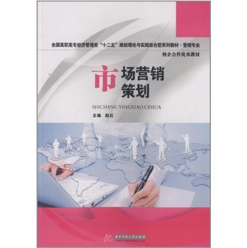 市場營銷策劃 價格、品牌與報價在營銷策略中的關鍵作用